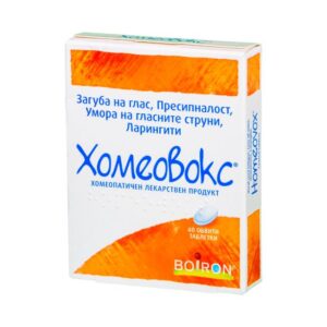 Хомеовокс при загуба на глас и пресипналост х60 обвити таблетки Boiron