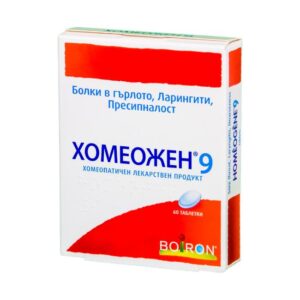 Хомеожен 9 при болки в гърлото и пресипналост х 60 таблетки Boiron