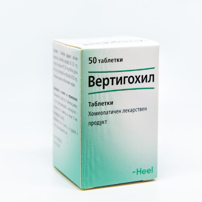 Heel Вертигохил При световъртеж х50 таблетки