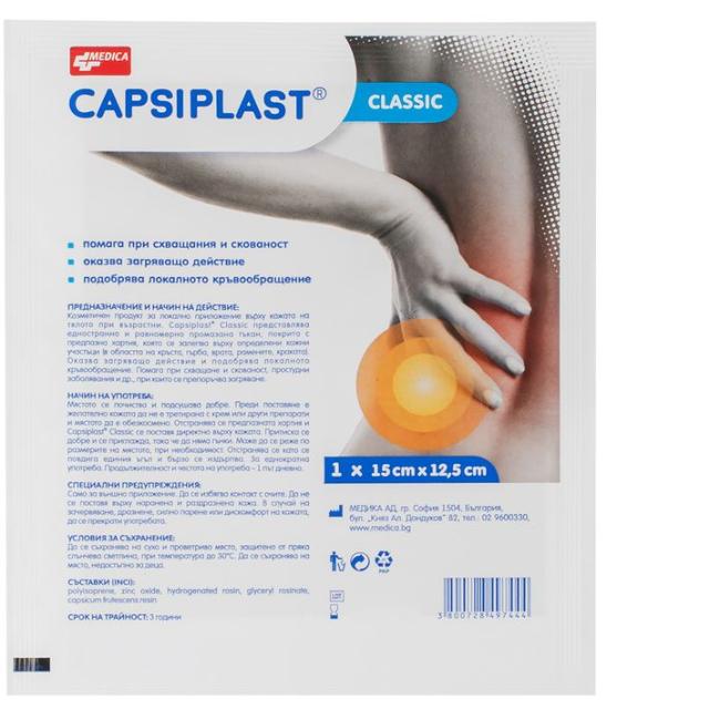 Capsiplast Classic Загряващ пластир 15/12.5 см x1 бр Medica