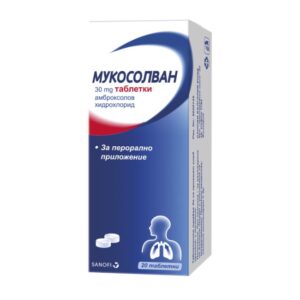 Мукосолван 30 мг x20 таблетки Sanofi