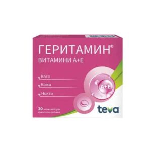 Геритамин за здрави коса, кожа и нокти х 20 капсули  TEVA