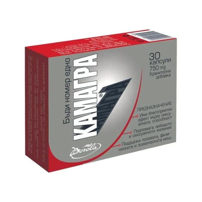 Kamagra for sexual dysfunction x 30 capsules Borola