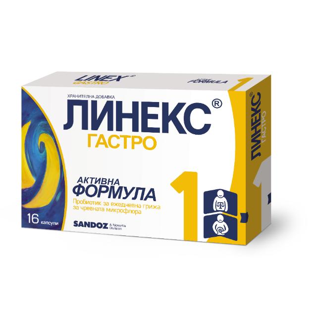ЛИНЕКС ГАСТРО х16 капсули