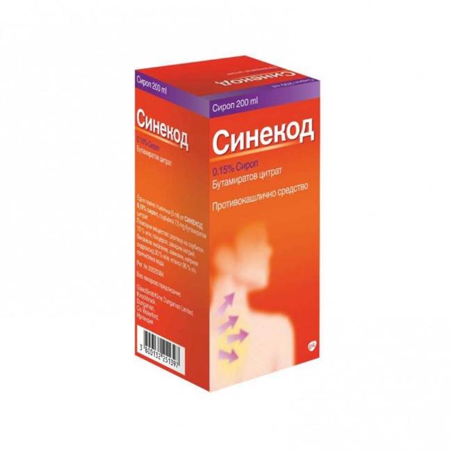 Синекод Сироп за симптоматично лечение на кашлица х200 мл GlaxoSmithKline