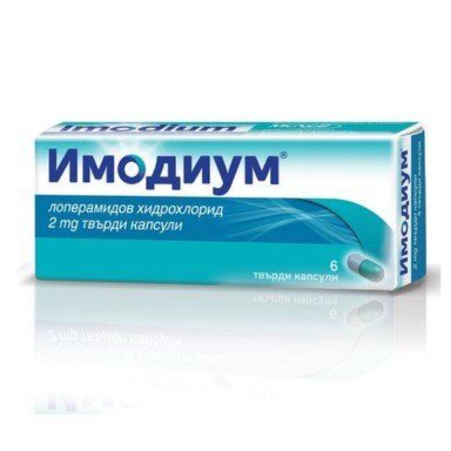 Имодиум при диария 2 мг х6 капсули McNeil