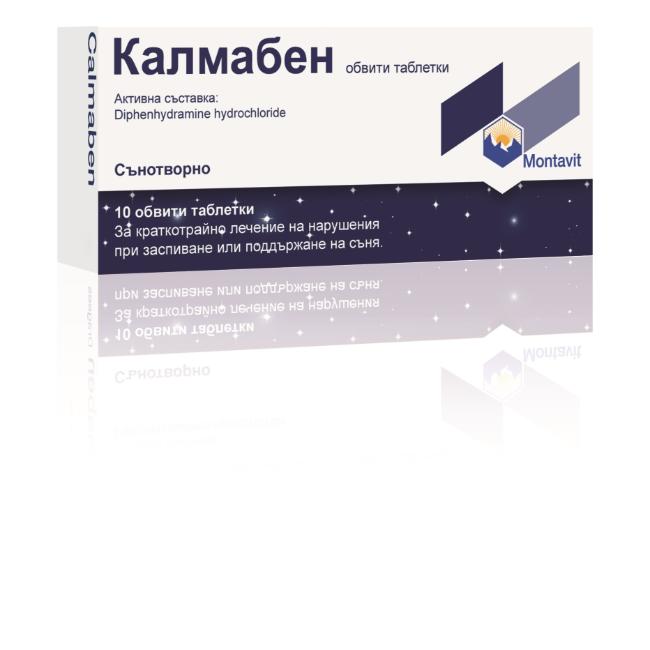 Калмабен 50 мг x10 тaблетки Montavit