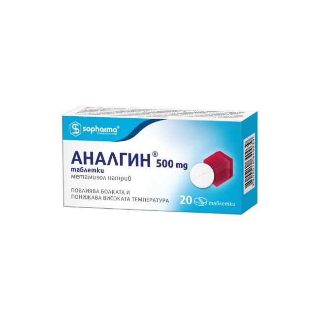 Аналгин 500 мг x 20 таблетки SOPHARMA