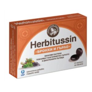 Herbitussin Бронхи и Гърло х12 пастили US Pharmacia