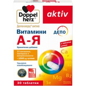 ДОПЕЛХЕРЦ Витамини А-Я с лутеин х30 таблетки