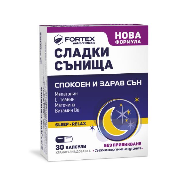 Сладки сънища х30 капсули Fortex