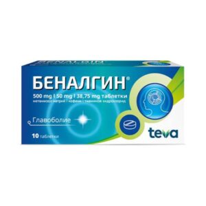 БЕНАЛГИН х 10 таблетки TEVA