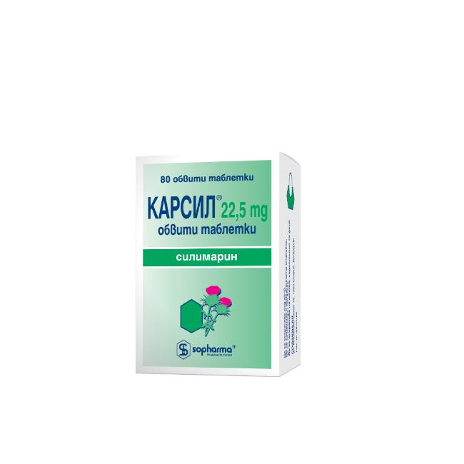 КАРСИЛ 22,5 мг. х  80 табл.