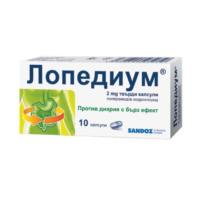 Лопедиум 2 мг против диария x10 капсули Sandoz